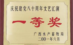 文艺演出