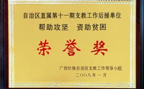 荣誉奖