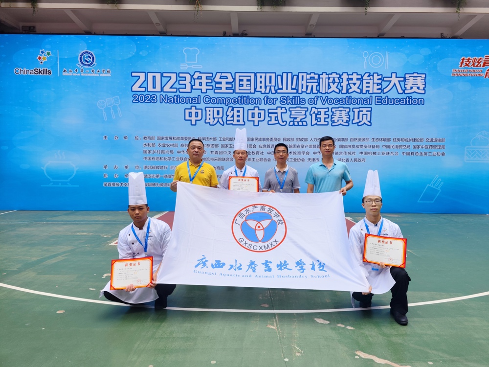 我校选手荣获2023年全国职业院校技能大赛中职组中式烹饪赛项三等奖，郭志强作为烹饪教师团队成员带队参赛。