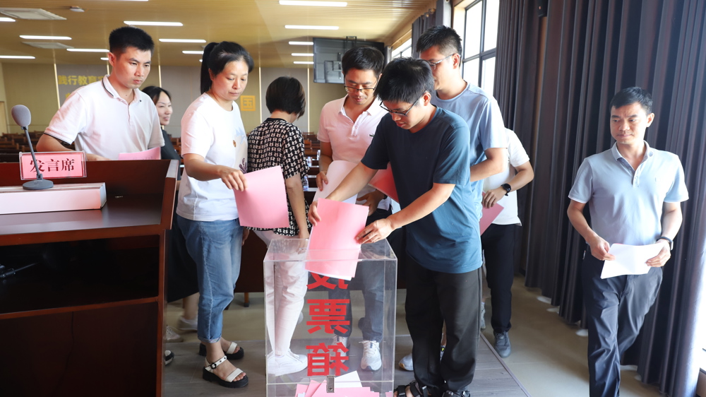 学校工会会员代表正在投票