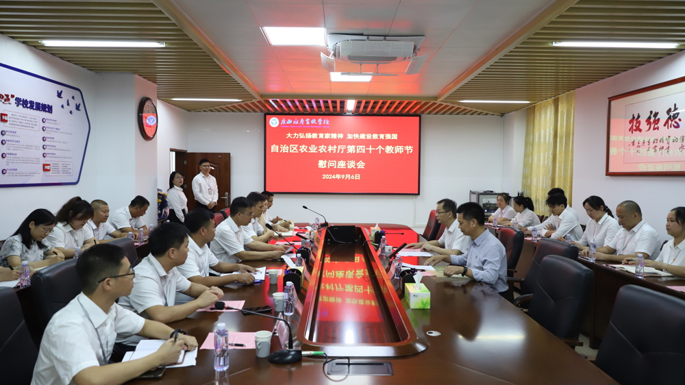 座谈会现场
