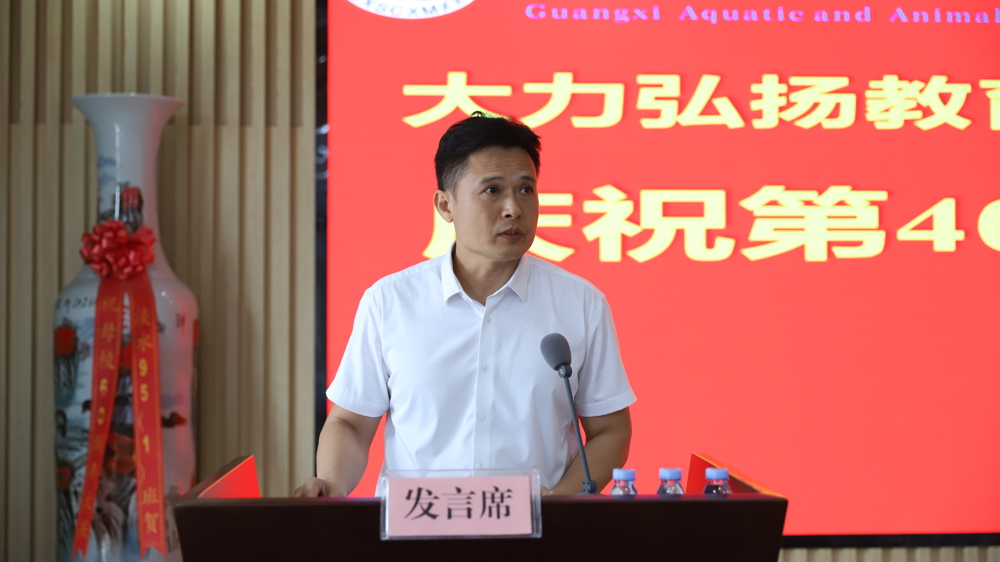 莫有东主持庆祝表彰大会