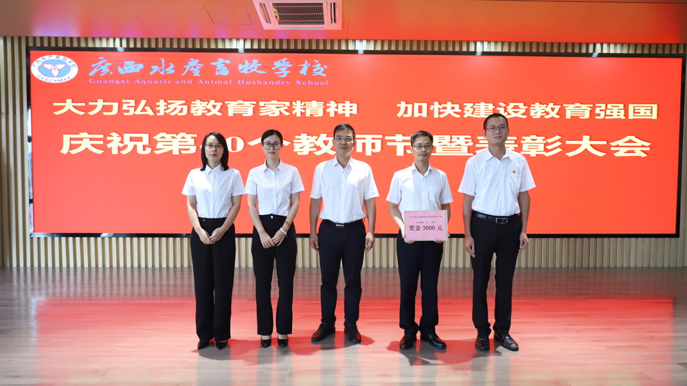 大会为荣获2024年广西职业院校教师技能大赛课堂教学比赛二等奖的我校教师团队颁奖