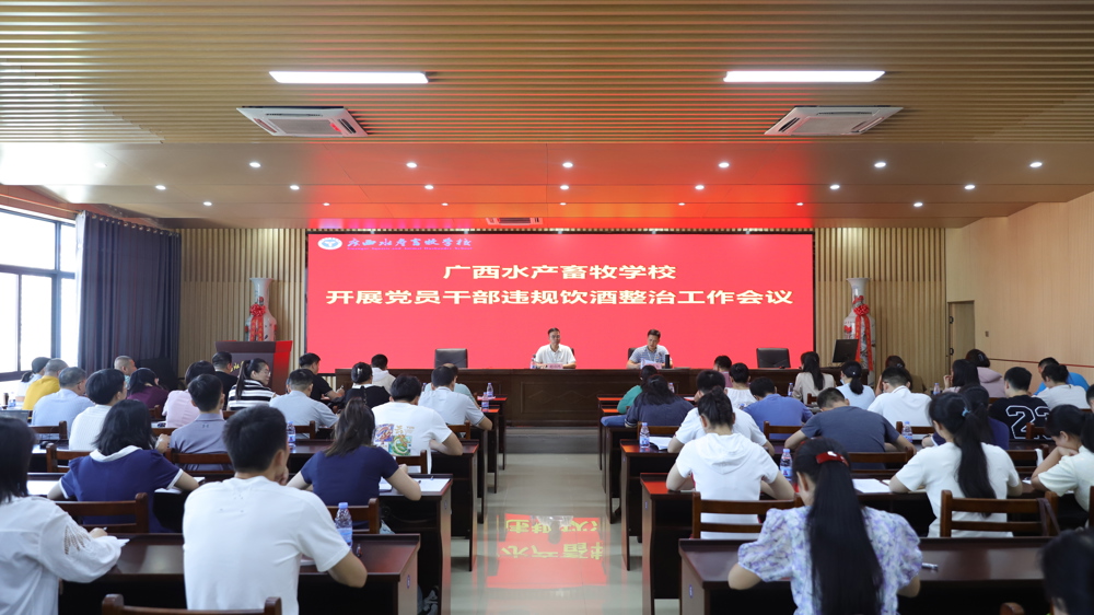 会议现场