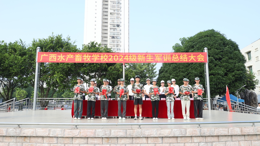 大会表彰军训中的优秀团队和个人