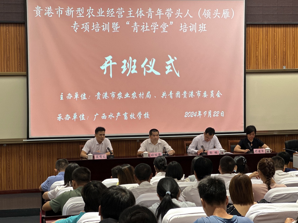 开班仪式现场
