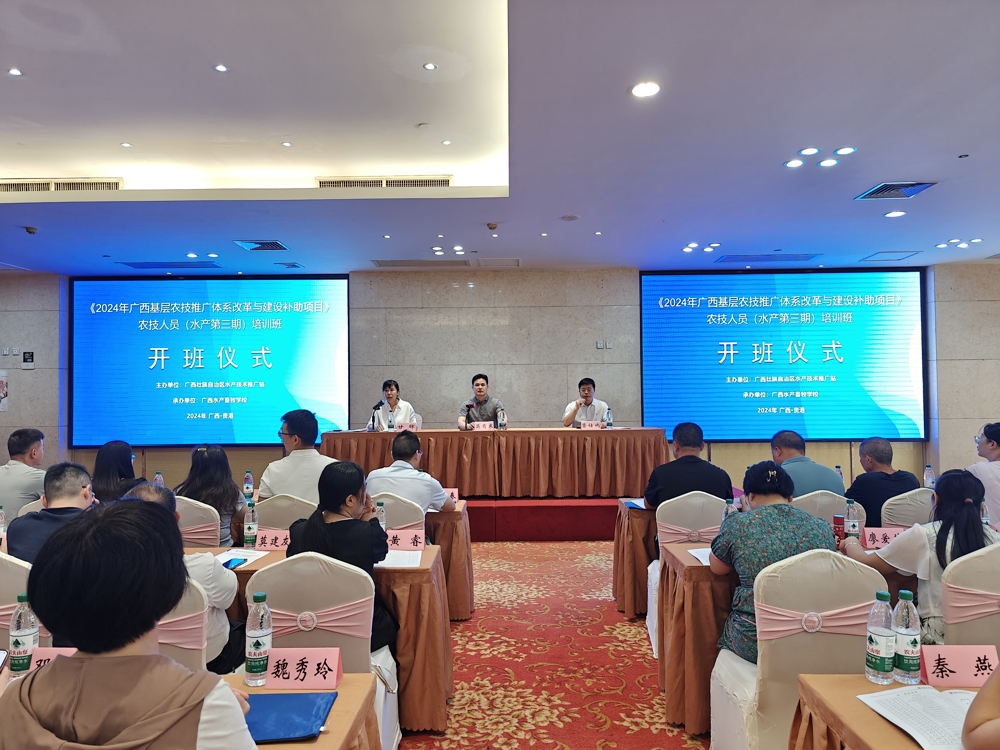 开班仪式现场