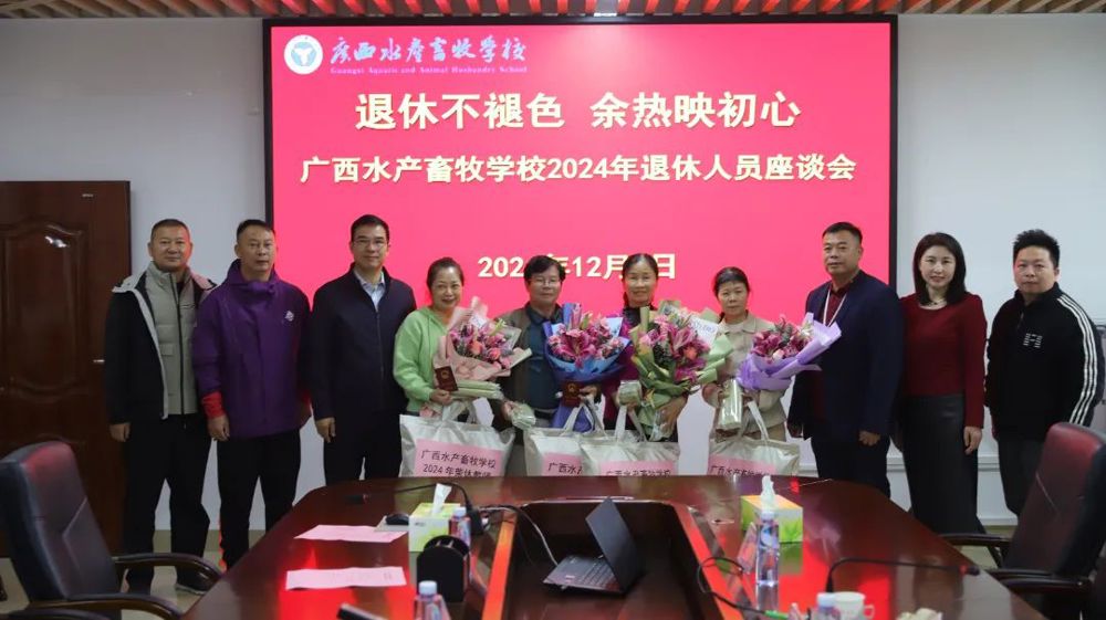 会上，校领导为荣休教师代表颁发退休证书、纪念品并合影。
