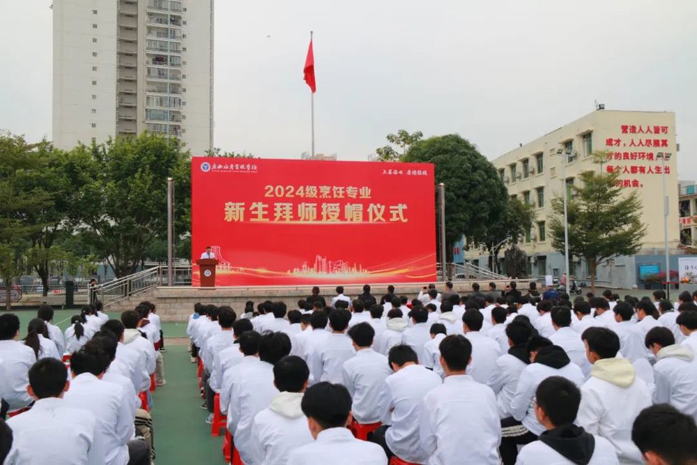 仪式现场