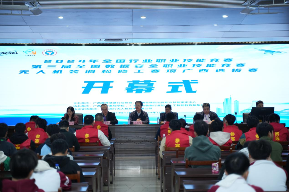 12月7日，本次比赛开幕式在我校综合楼9楼报告厅举行。