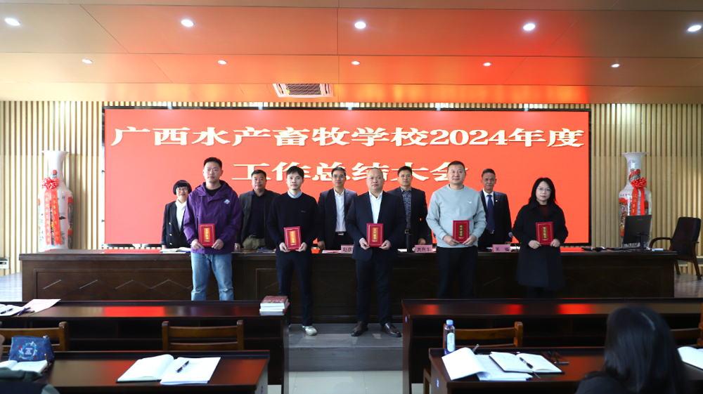 大会现场对学校2024年招生工作标兵和招生卓越贡献奖获得者进行了表彰