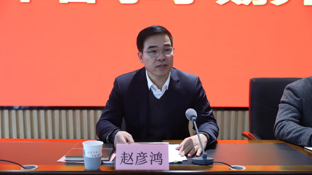 赵彦鸿在会上总结寒假工作，部署动员2025年主要工作。