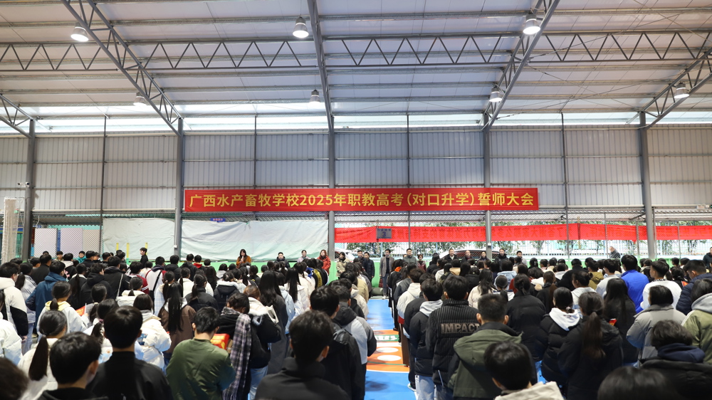 誓师大会现场