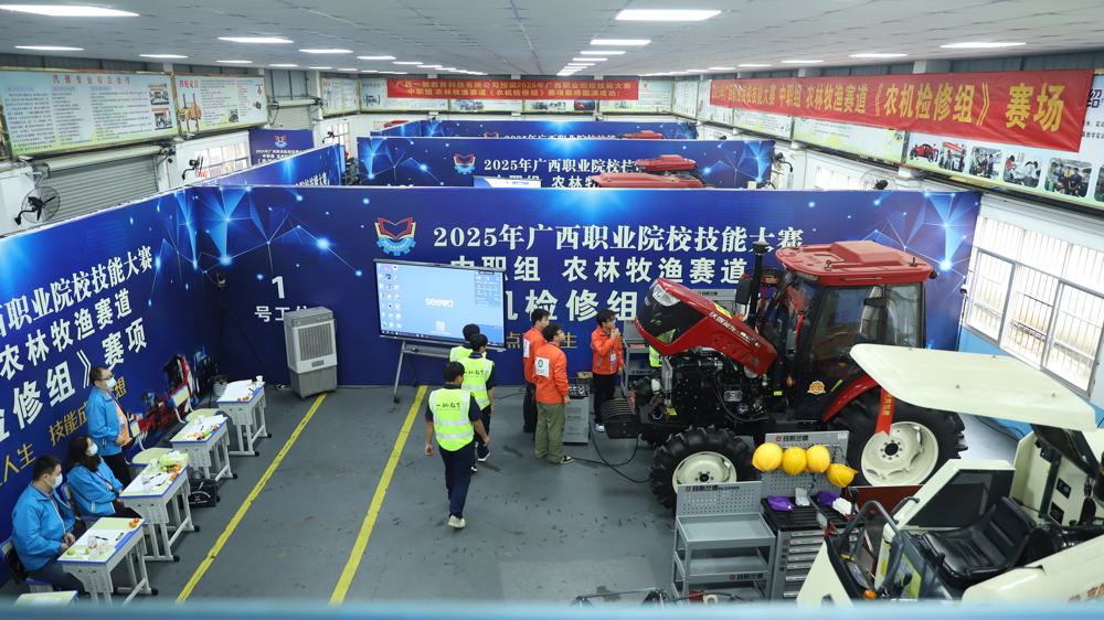 2025年广西职业院校技能大赛中职组 &nbsp;农林牧渔赛道《农机检修组》赛项在我校举行