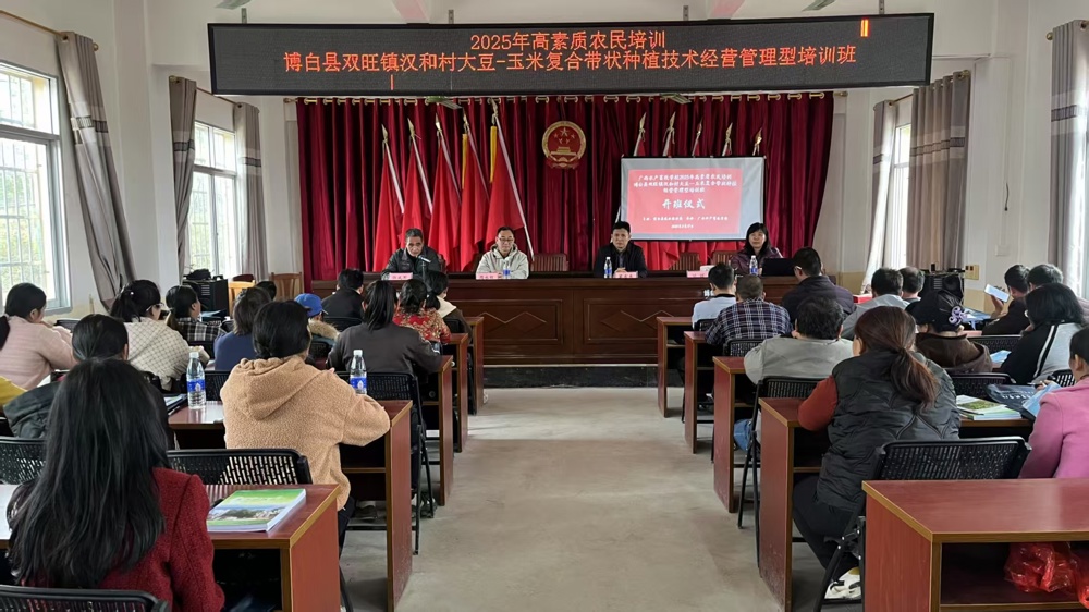 开班仪式现场