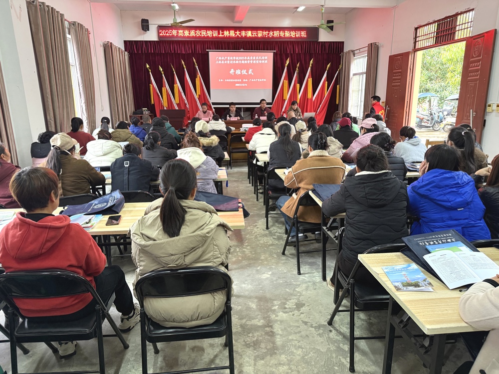 开班仪式现场