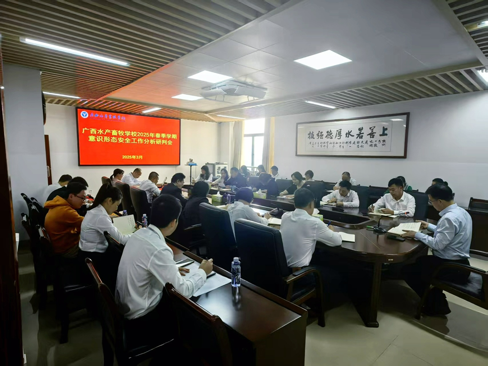2025年3月26日广西水产畜牧学校开 (1)