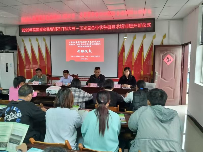 开班仪式现场