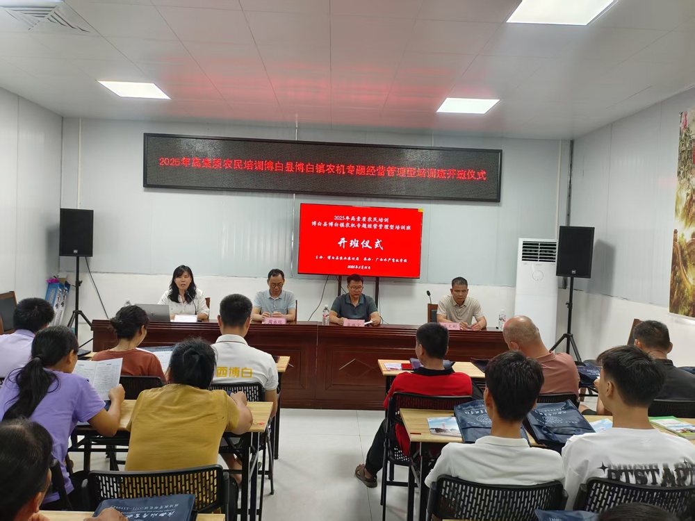 开班仪式现场