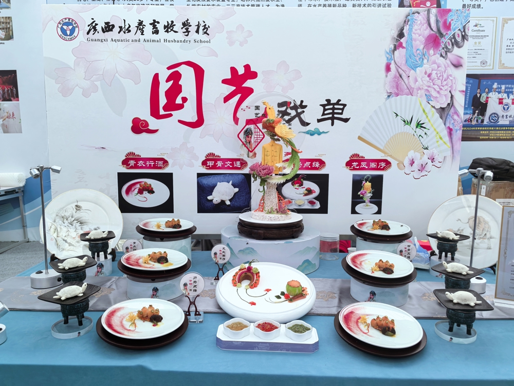 我校现场展示荣获2024年世界职业院校技能大赛总决赛金奖的烹饪作品“国艺戏单”