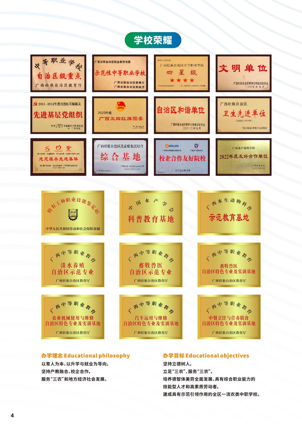招生PDF(6)_03