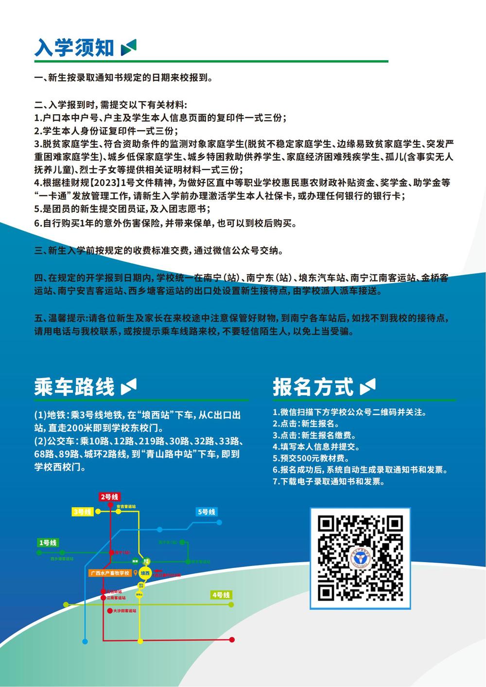 招生PDF(6)_15
