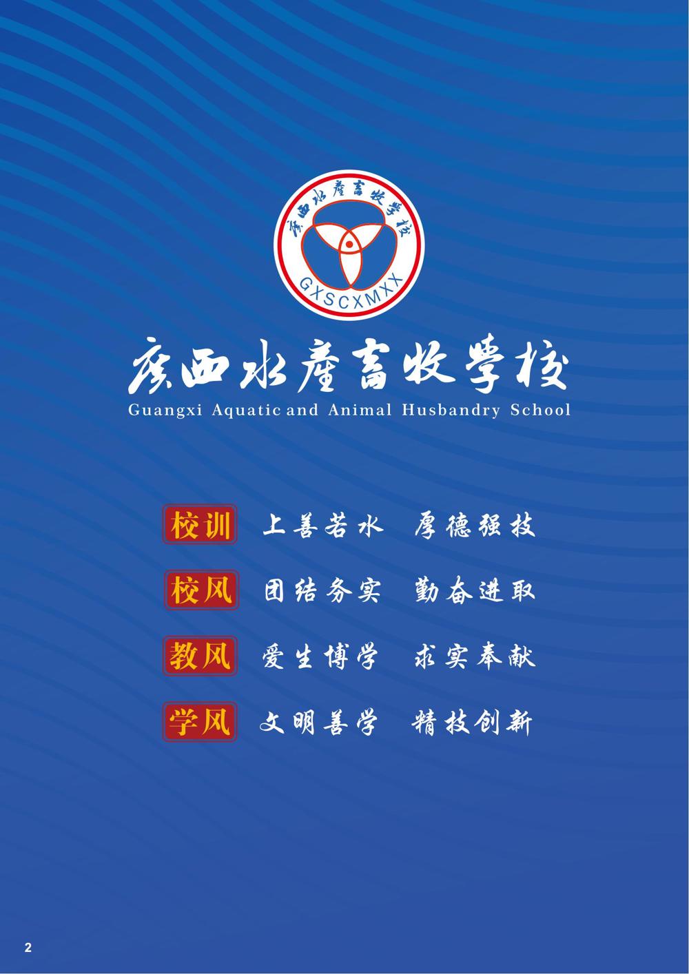 招生PDF(6)_01