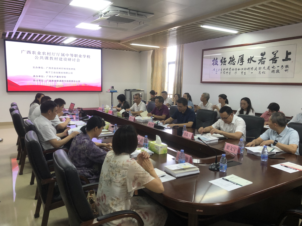 会议现场
