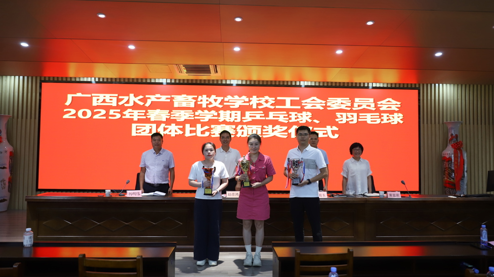 学校领导为羽毛球团体赛前三名工会颁奖