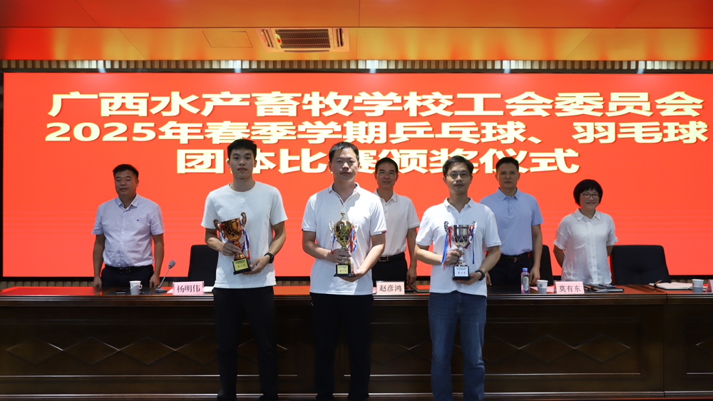 学校领导为乒乓球团体赛前三名工会颁奖