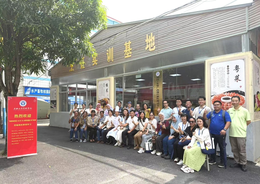我校顺利举办“技能联通东盟：2025衣·食·商师资赋能计划”国际交流访问活动