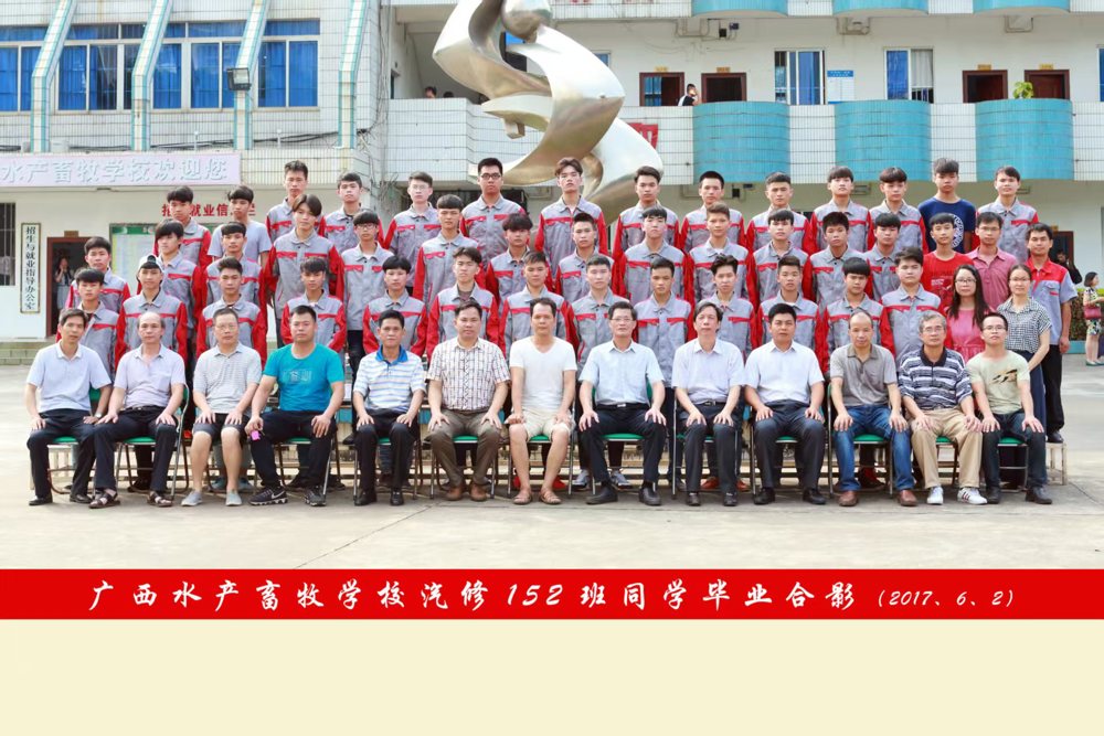 我校汽修152班毕业合影（第三排左五为唐文佳）