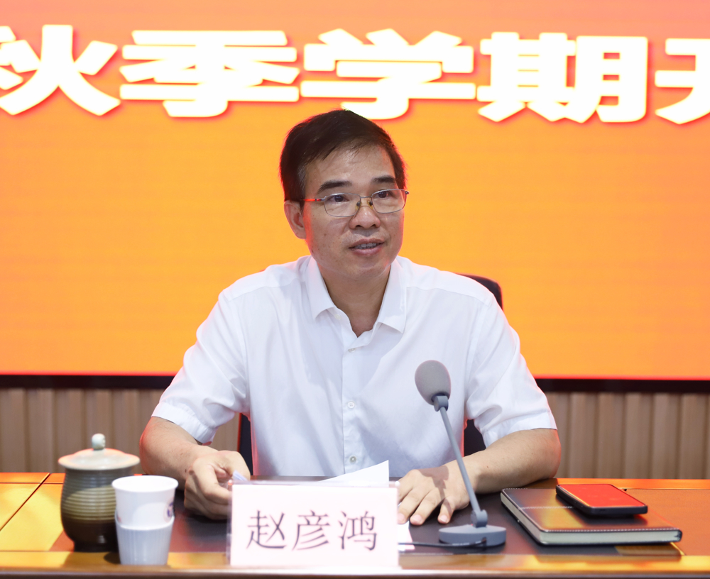 赵彦鸿在会上总结暑假工作及成效，动员部署新学期重点工作任务。