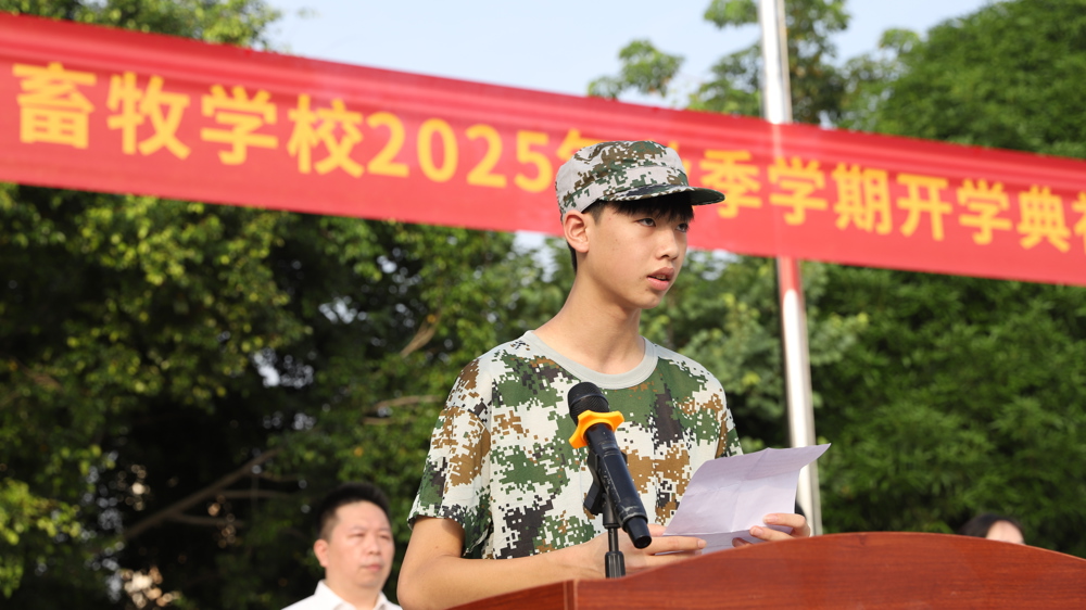 无人机252班陆星含同学作为军训新生代表进行发言