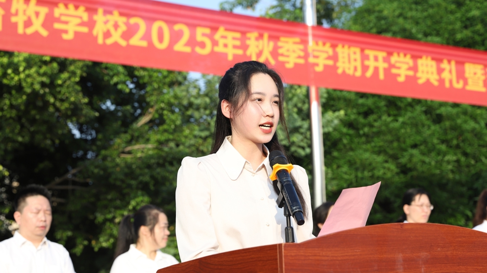 班主任代表电商252班梁墨菲老师在会上发言