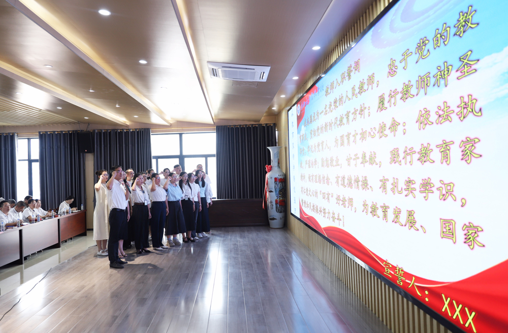 赵彦鸿带领新入职教师进行教师入职宣誓