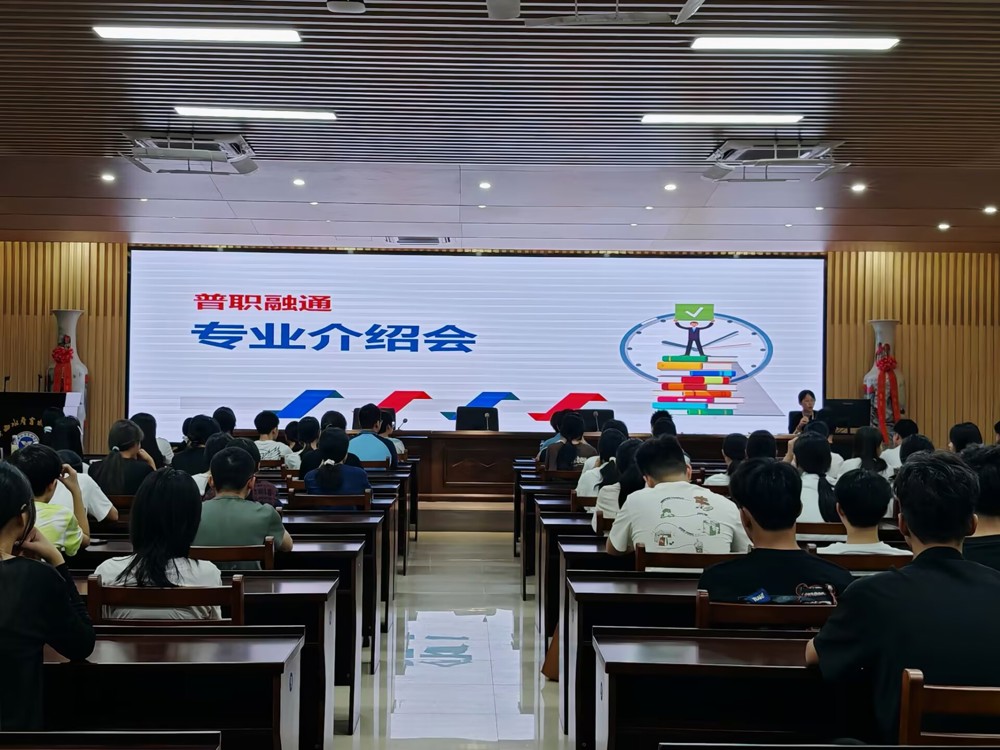 普职融通班1