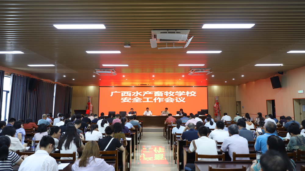 会议现场