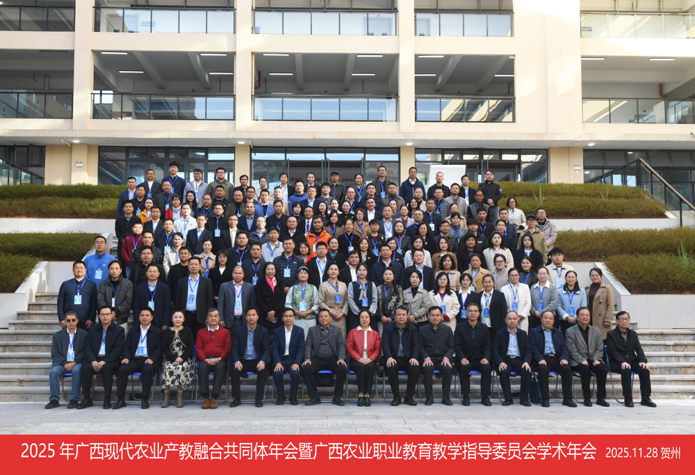 参会代表合影