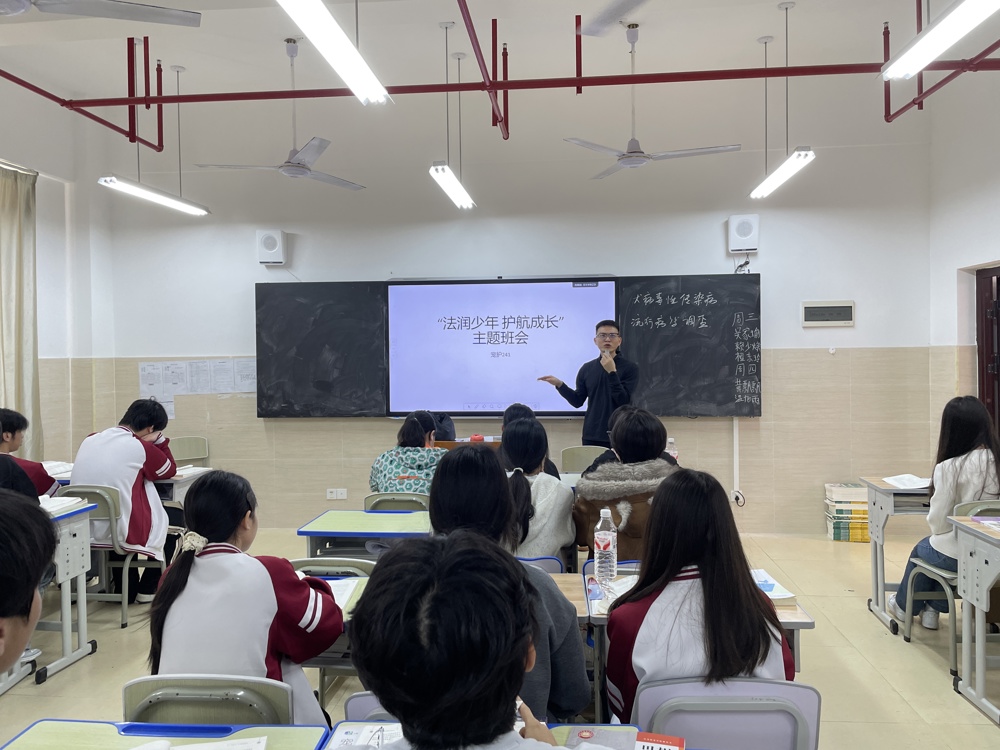 主题班会现场